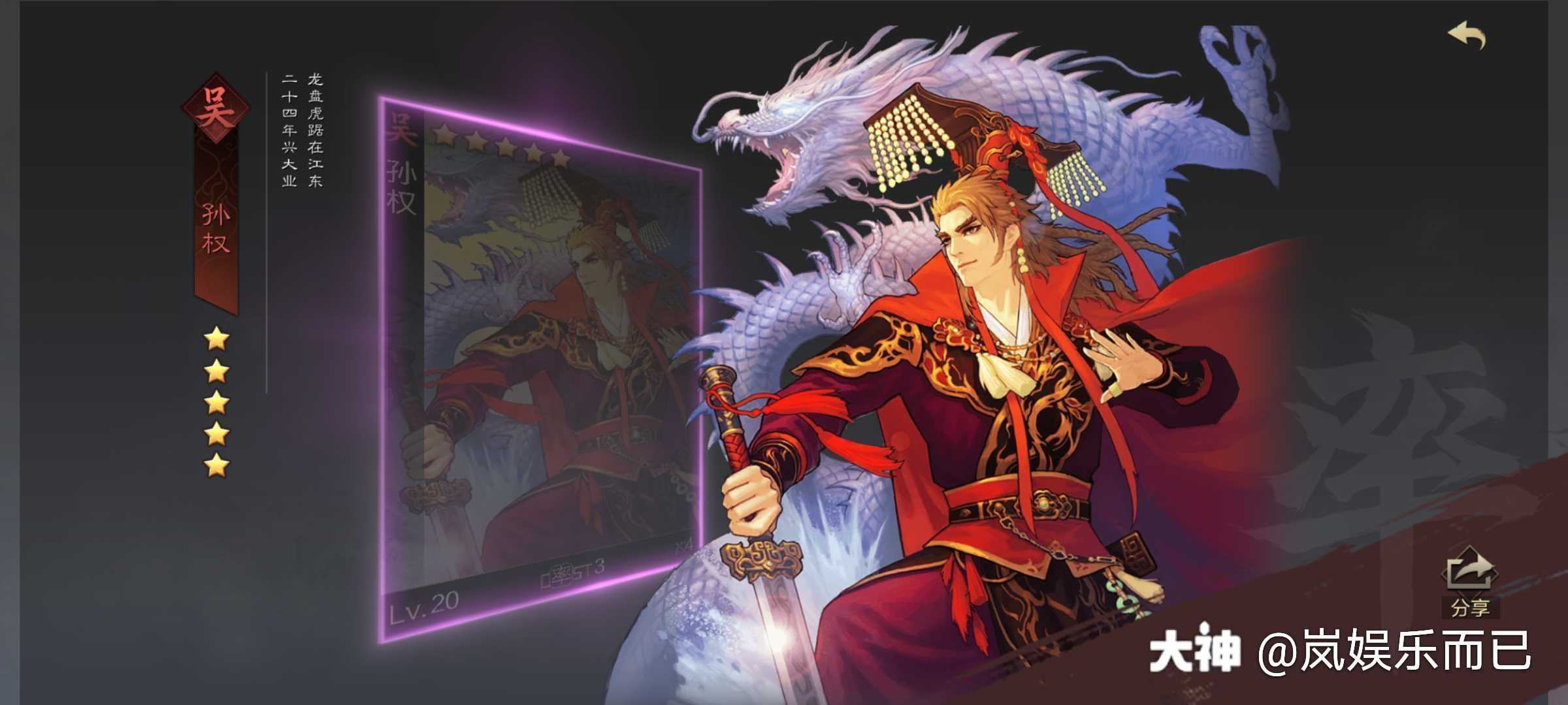 率土之滨 许愿三皇,再不来,坚决不充卡了