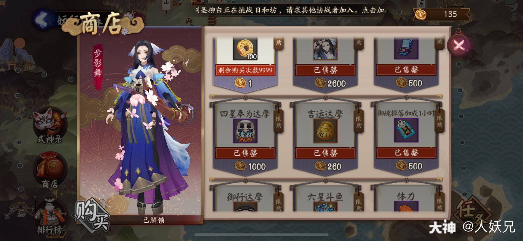 妖行试炼 每天一个阵容 基本四兔子跳就可以 相对简单 打了7天 总算打完 只能 来自网易大神阴阳师圈子 人妖兄 妖行试炼 每天一个阵容 基本四兔子跳就可以 相对简单 打了7天 总算打完 只能 来自网易大神阴阳师圈子 人妖兄