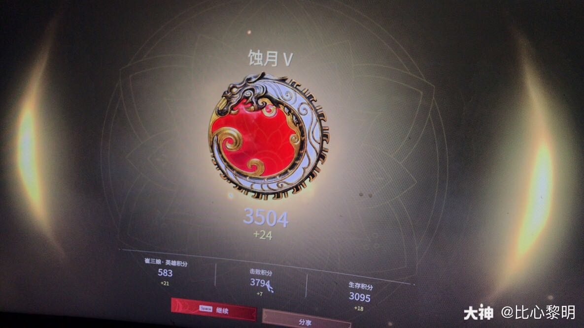 一位老哥到了蚀月 pw dl 白菜价_来自网易大神永劫无间圈子_比心黎明