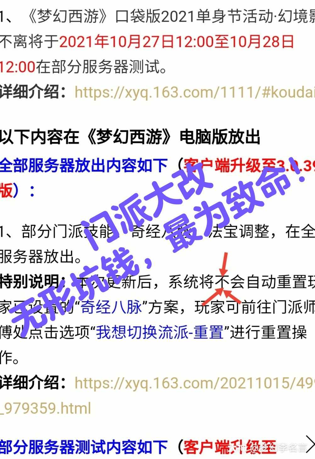 你又被坑钱了 你发现了吗 不得不说 这次的坑钱手段让我直呼666 十月大 来自大神梦幻西游圈子 梦幻李名言 你又被坑钱了 你发现了吗 不得不说 这次的坑钱手段让我直呼666 十月大 来自大神梦幻西游圈子 梦幻李名言