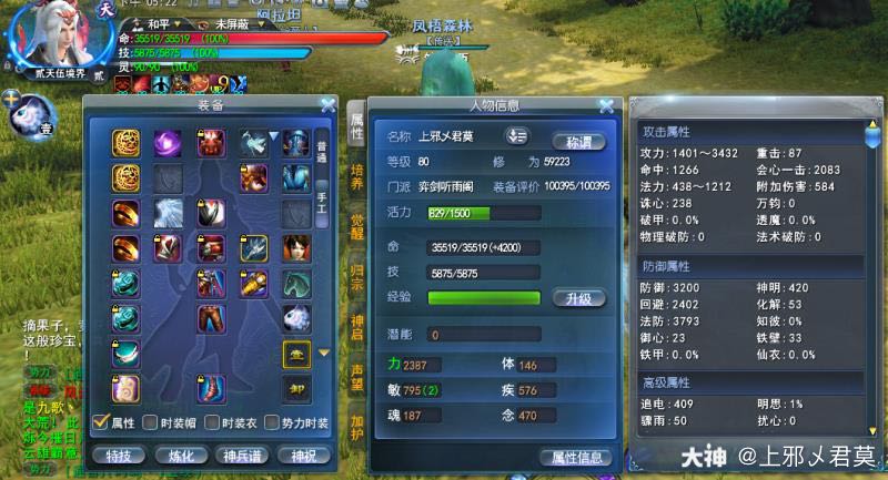 上邪乄君莫:上邪乄君莫   《天下3》英雄榜 -《天下3》官方网站∈首