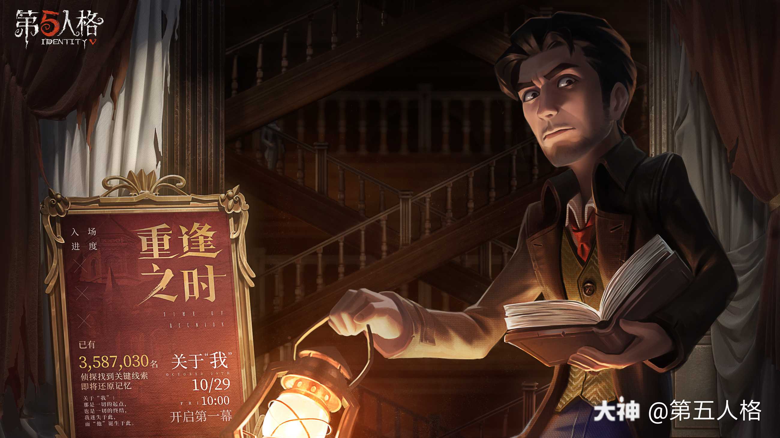 第五人格重逢之时# 距.