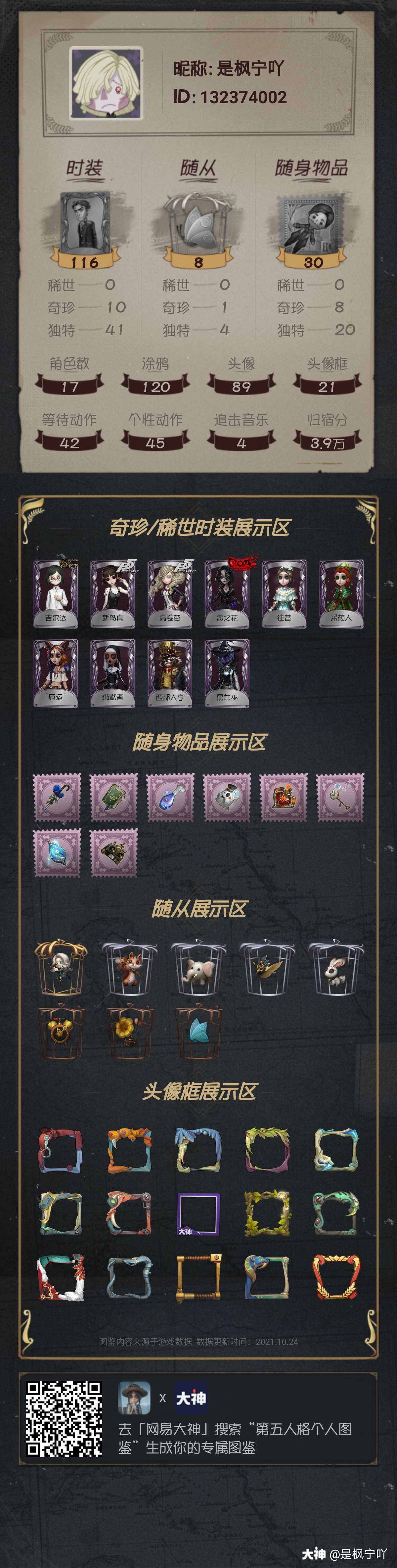 周福利来啦 宁红夜 黑白双子 墨雪 喜欢的宝子快来带走 取码前请看主页置顶动 来自网易大神圈子 芋圆怎么又炸了