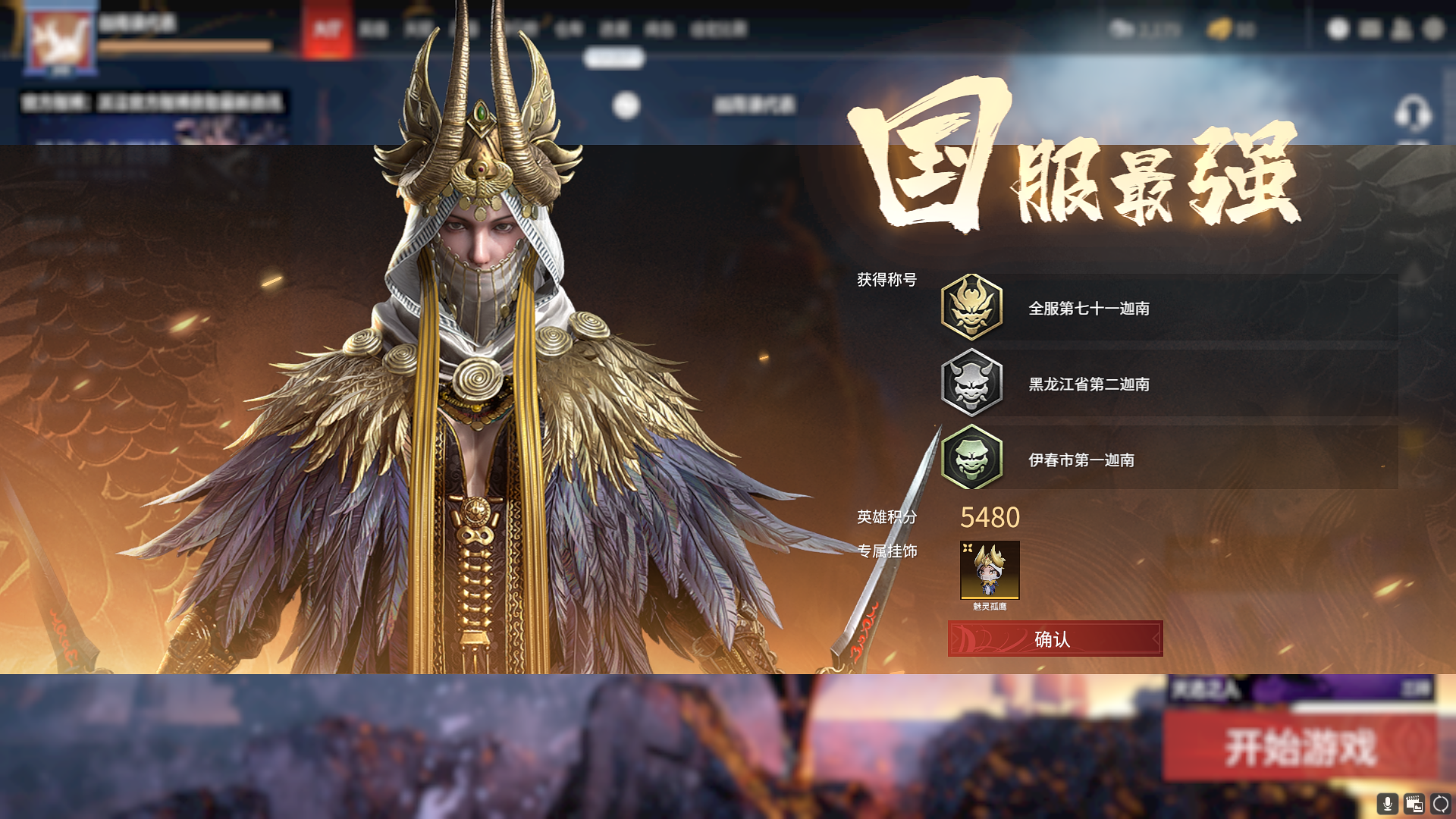 个人描述:网恋滴滴有点声控 永劫无间组队交友平台