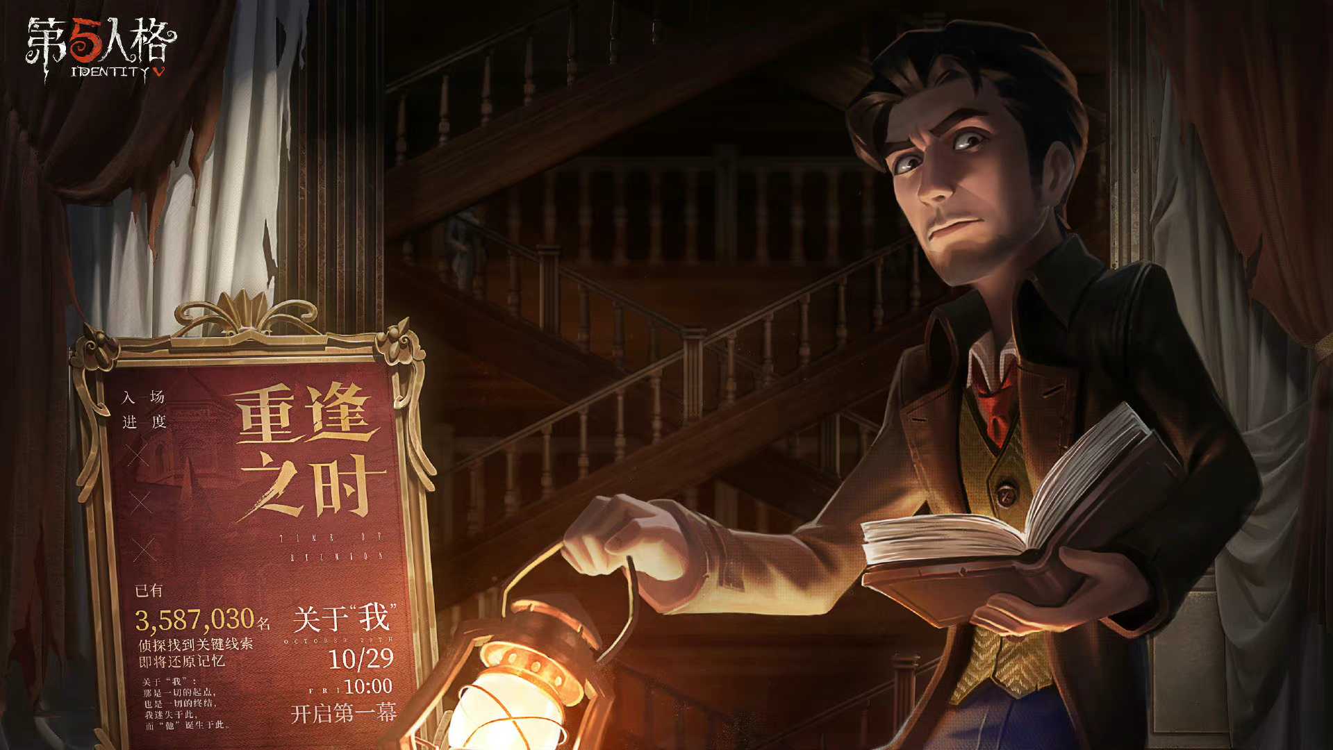 第五人格 【庄园老友攻略组】#兔籽.
