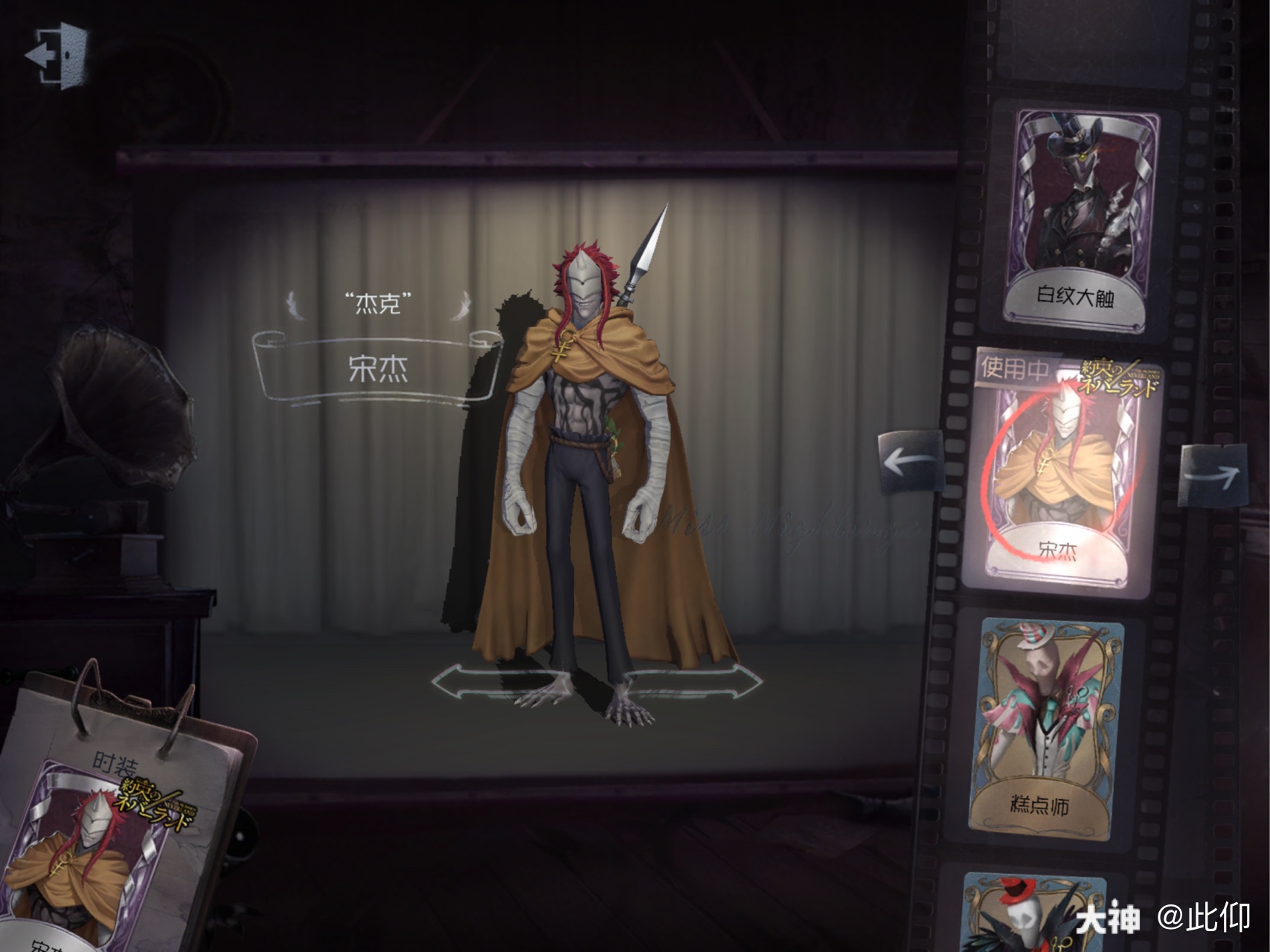 2021年9月24日,连出宋杰和艾玛._来自网易大神第五人格圈子_此仰