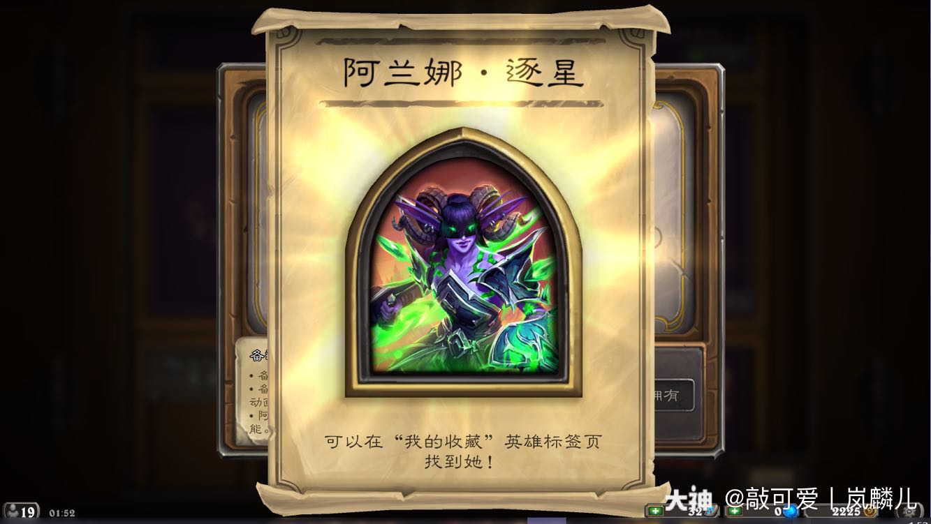 尤其阿兰娜的出现让我很是惊喜,有种失而复_来自网易大神炉石传说圈子