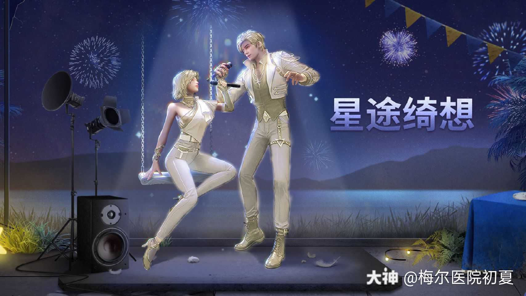 新时装【星途绮想】爆料 自己p的染色款98 _来自网易大神明日之后