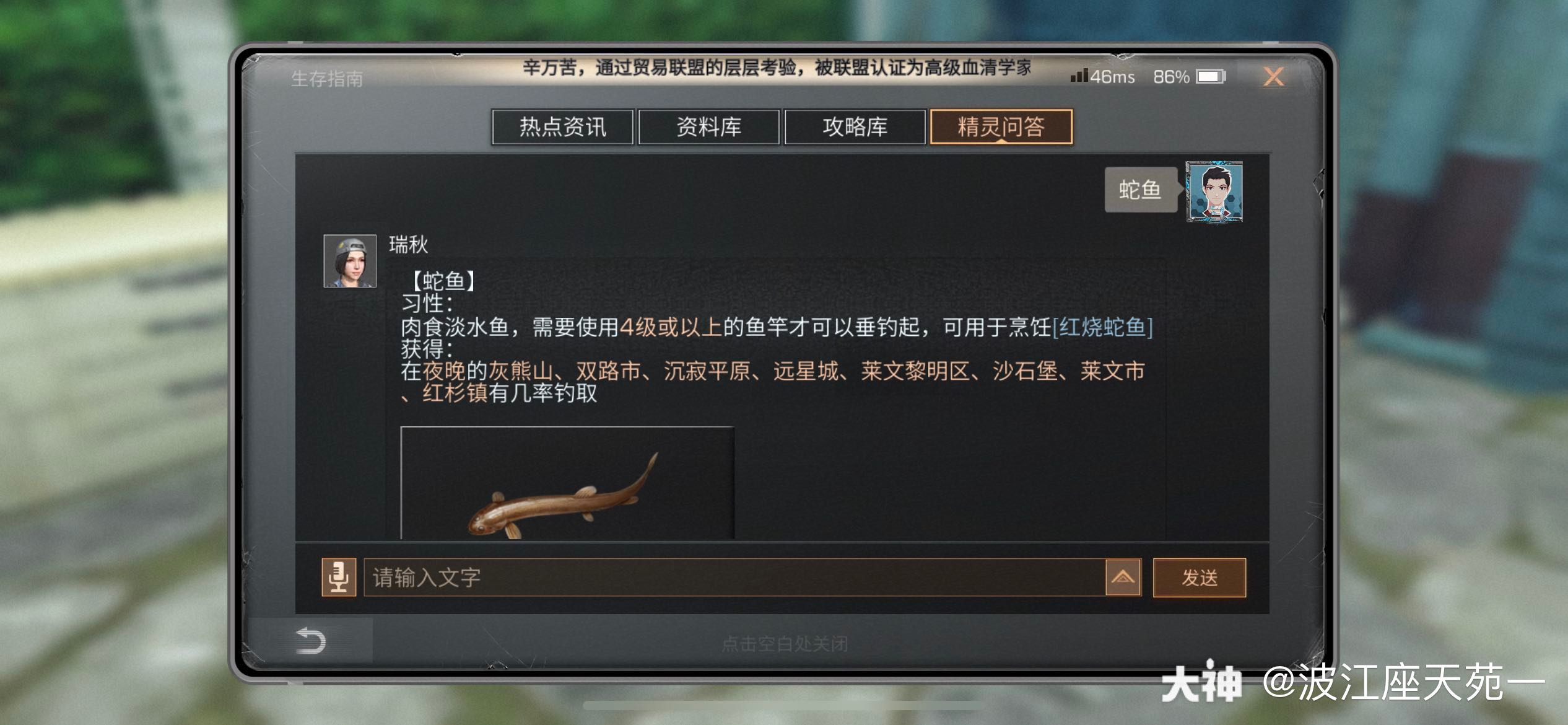 11月4日大更新之后,就连红杉镇也没有蛇鱼了_来自网易大神明日之后