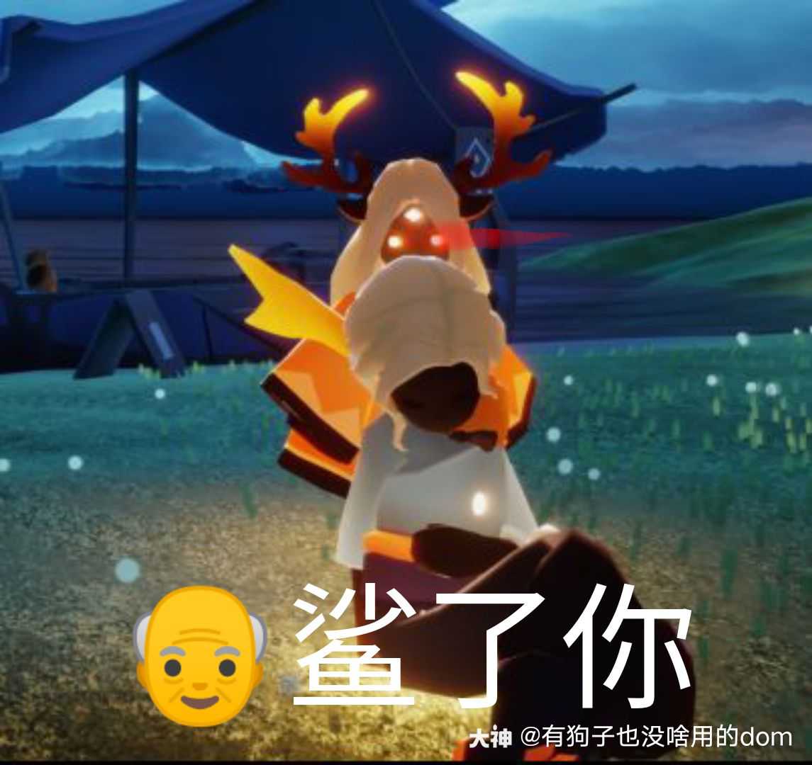 光遇表情包# 自己产出.