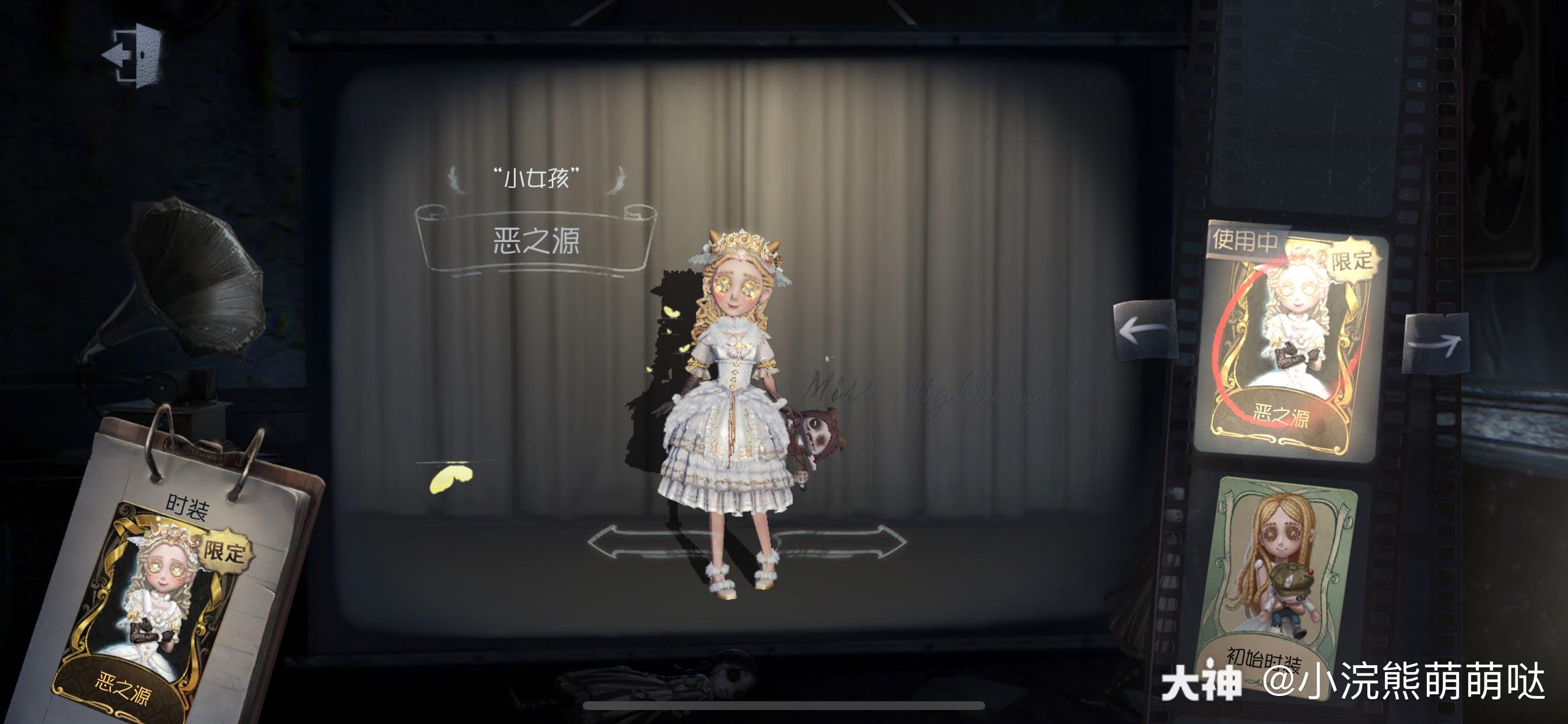 小女孩恶之源舞女驯兽师克罗托玩具商晖之羽罪木蜜柑七海千秋苹果ios活绑手机 来自大神第五人格圈子 小浣熊萌萌哒