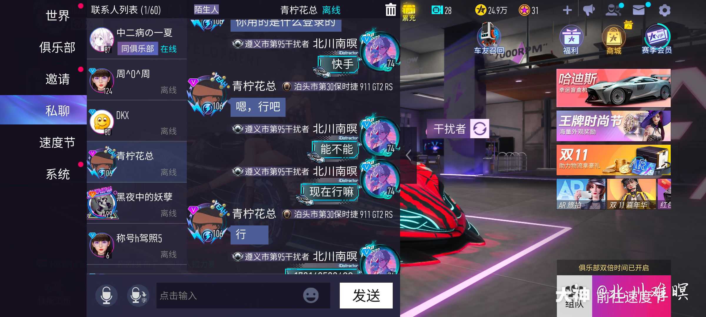 金币给用完了,请帮忙制裁一下,谢谢给为大_来自网易大神王牌竞速圈子