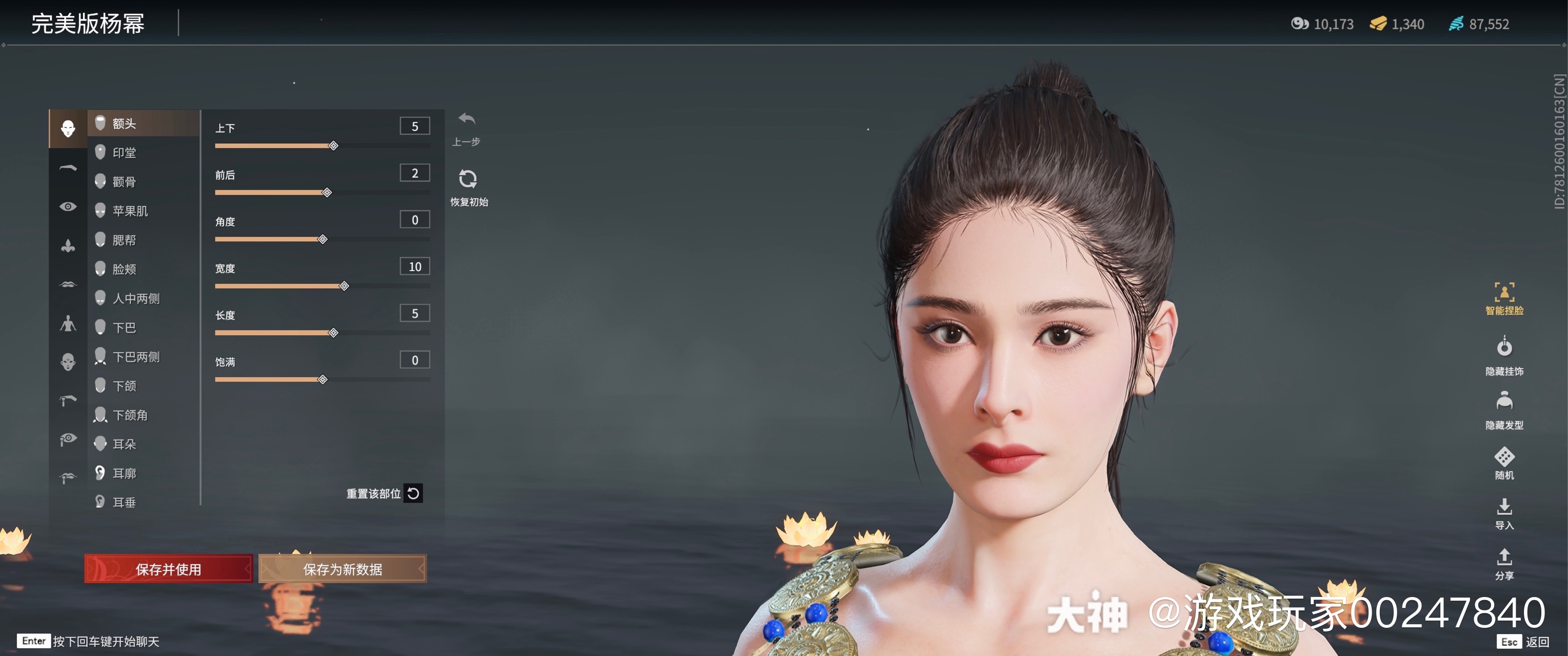 永劫无间 #迦南捏脸#不冒泡的阿秋          11/13