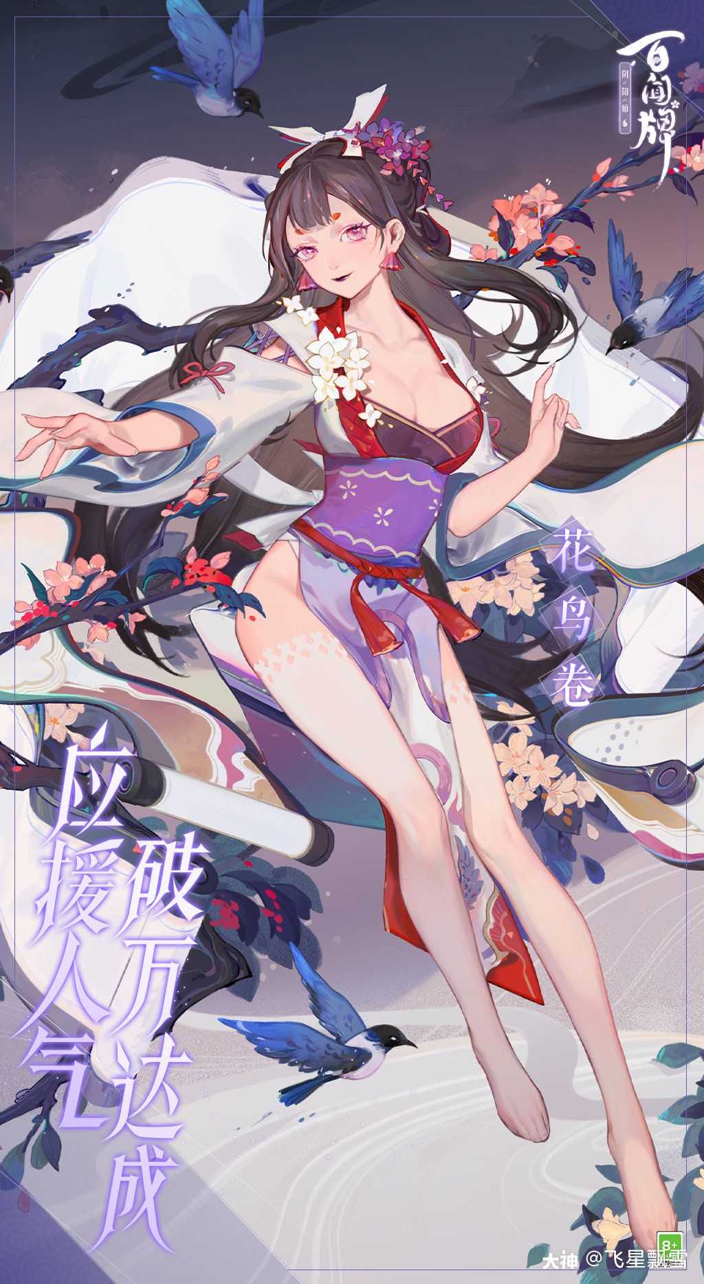 为什么还_来自网易大神阴阳师圈子_飞星飘雪