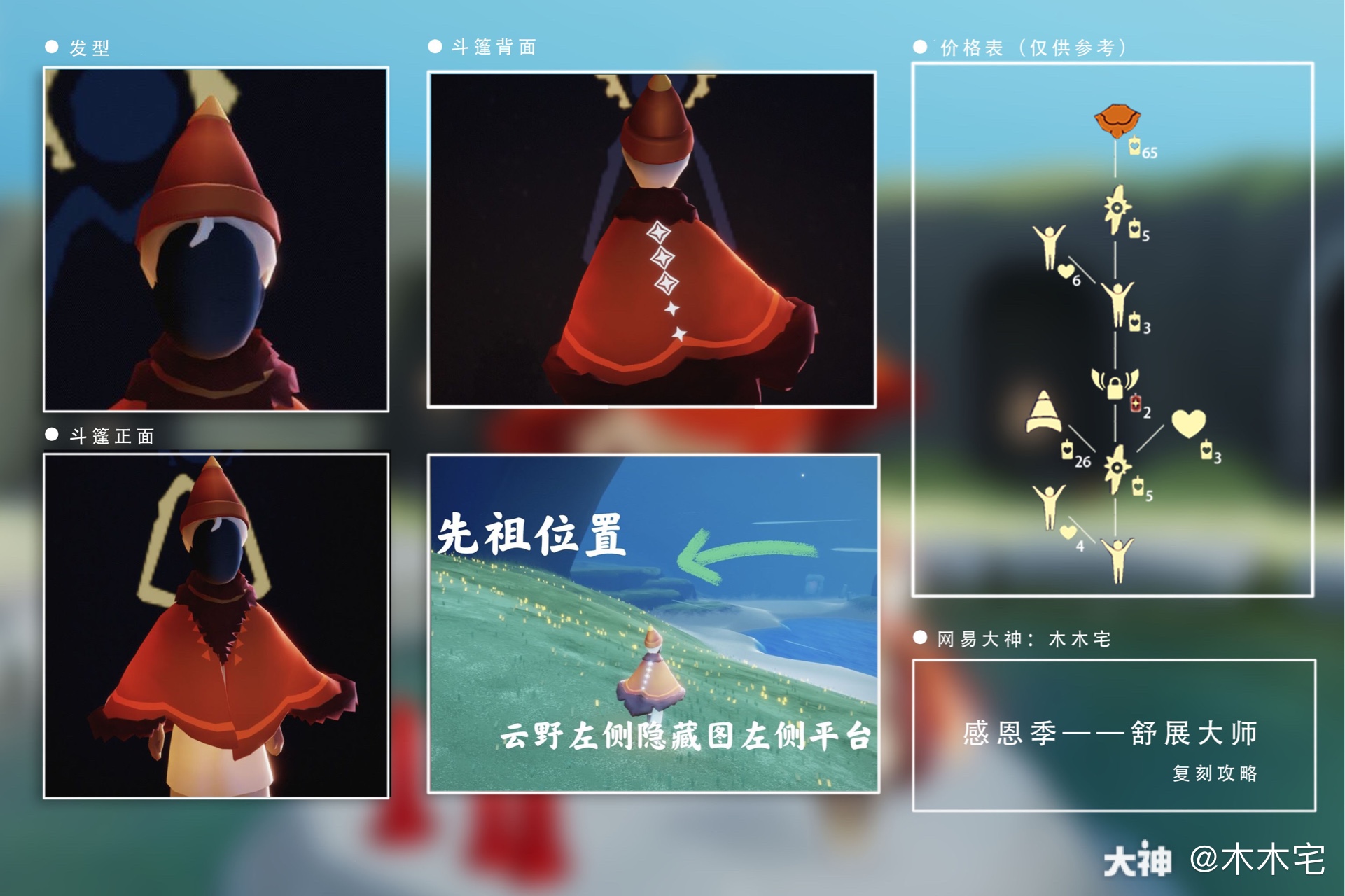 云野追光# #光遇日常.
