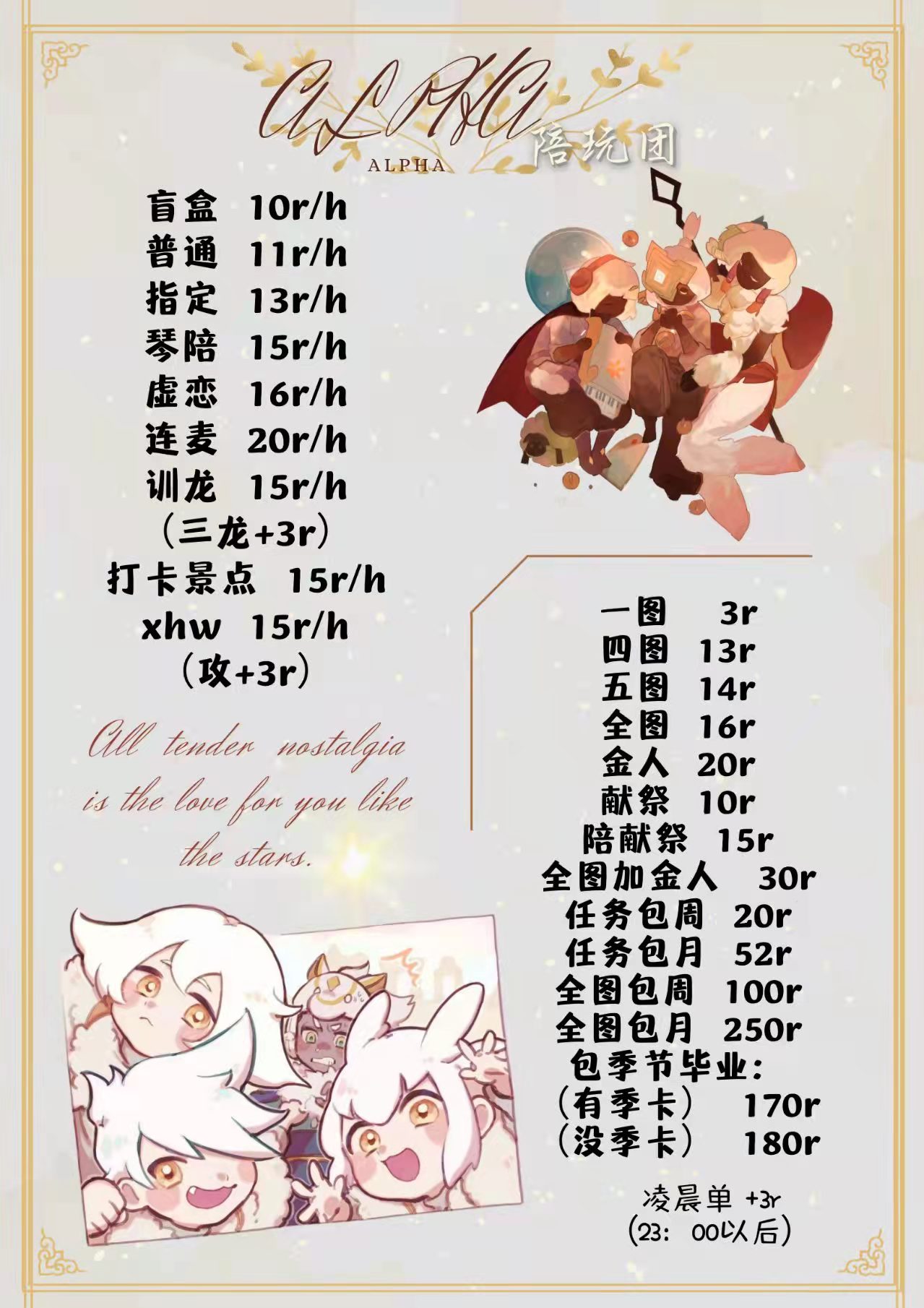 个人需求:cp配对/互心互火/固玩组队/找监护人