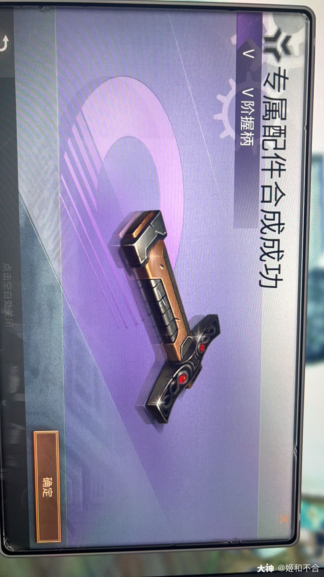 终于入门了,呜呜呜01010101_来自网易大神明日之后圈子_姬和