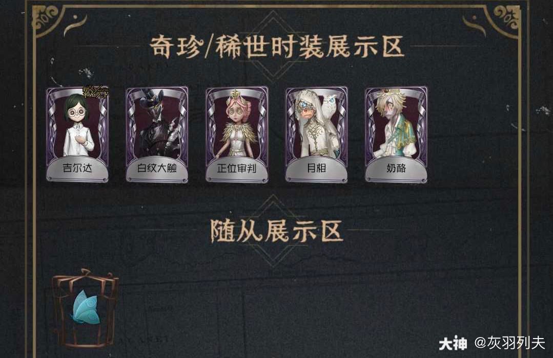 50出个gr冠军皮正位审判,安邮死,想买情号_来自网易大神第五人格圈子