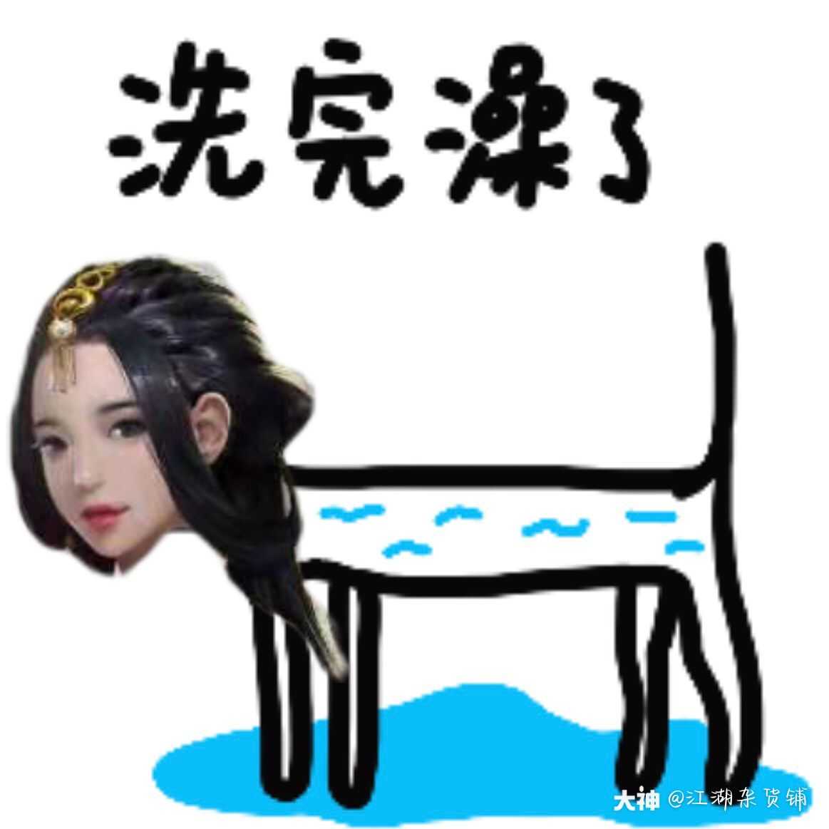 老婆贴贴】 供稿:黑茶 #一梦江湖##一梦江湖同人##一梦江湖表情包