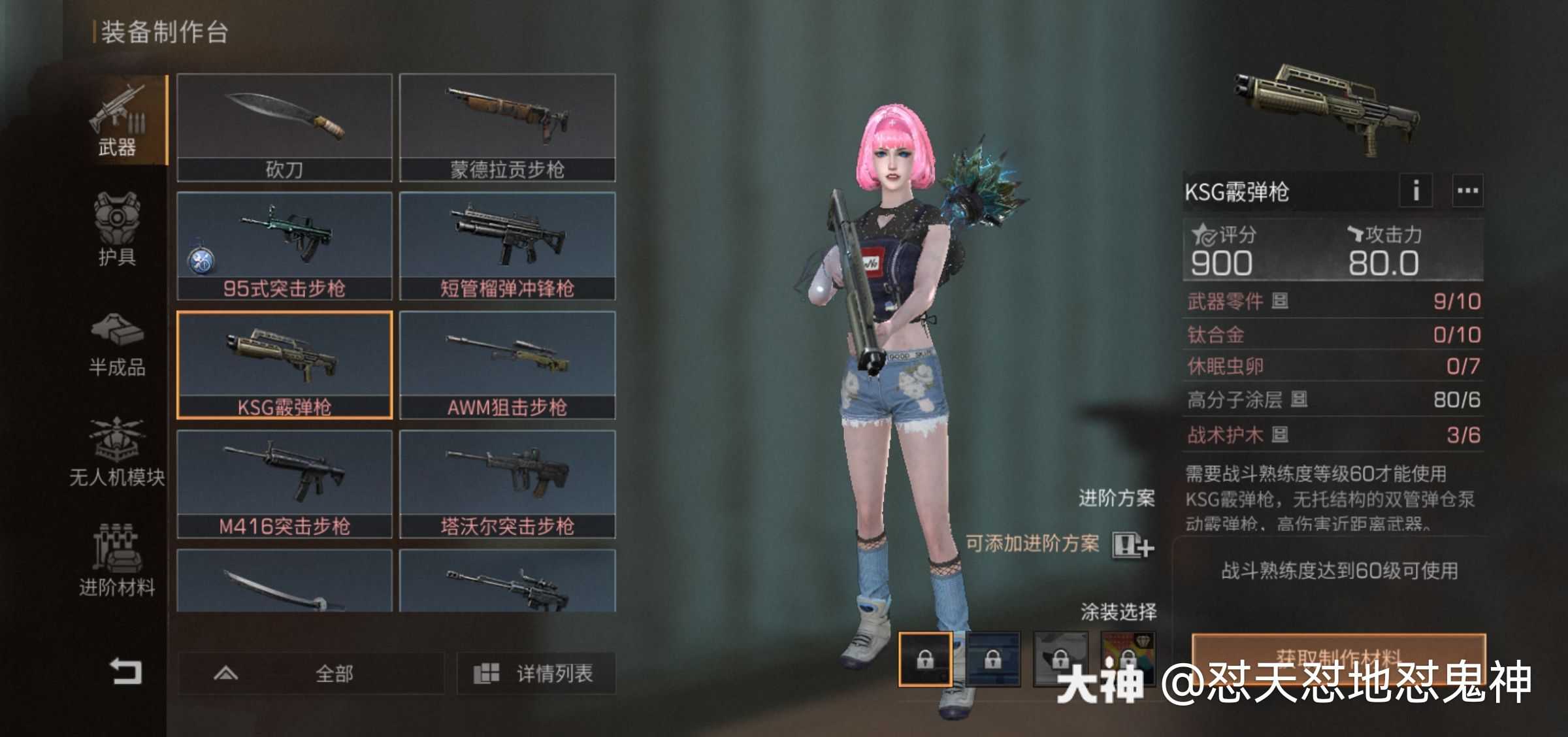 明日之后bug反馈专区.