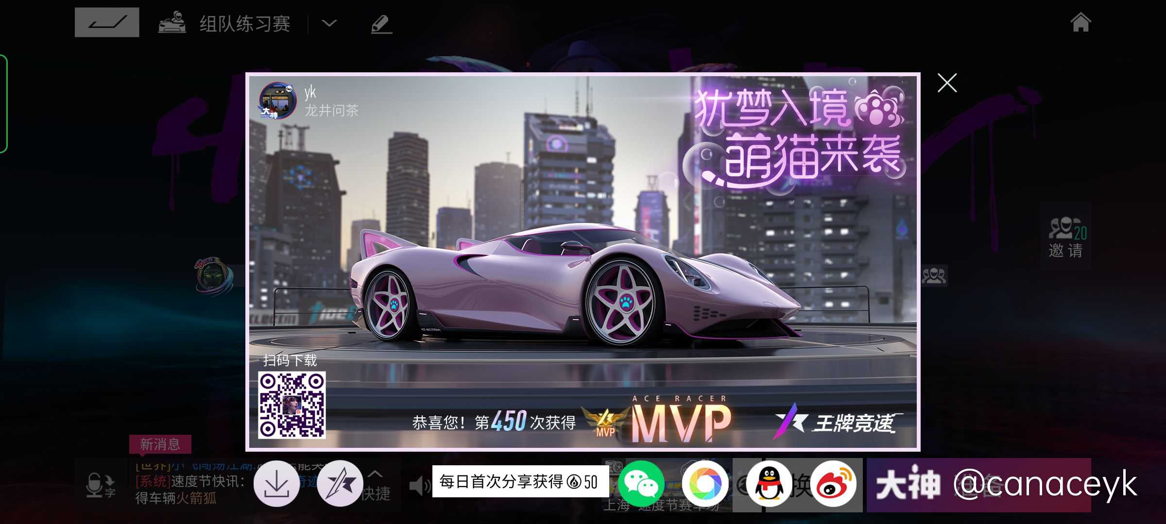 从游戏上线开始就一直在玩,真的后悔s1的时候没有买神剑号祝王牌竞速