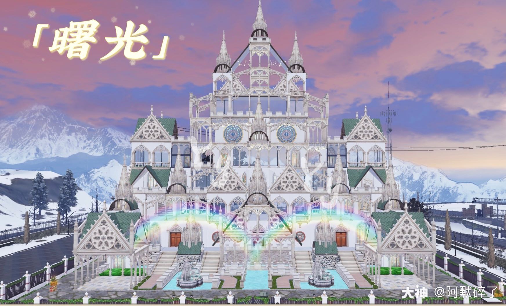 城堡 「曙光」 结构分:815 #明日双人建筑##末日建筑学院##明日之后