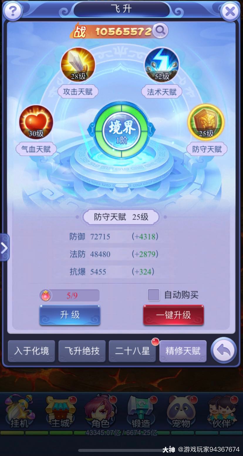 万6区4 7e 马上17段宝石加496项链 推完星宿还有100w玉 一个月霸服两 来自网易大神梦幻西游网页版圈子 游戏玩家