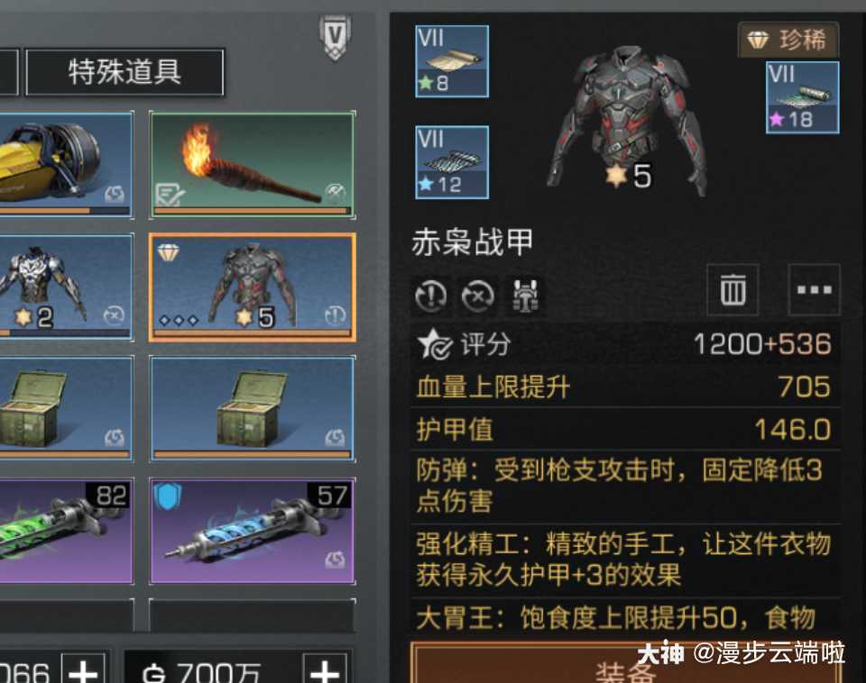 这_来自网易大神明日之后圈子_漫步云端啦