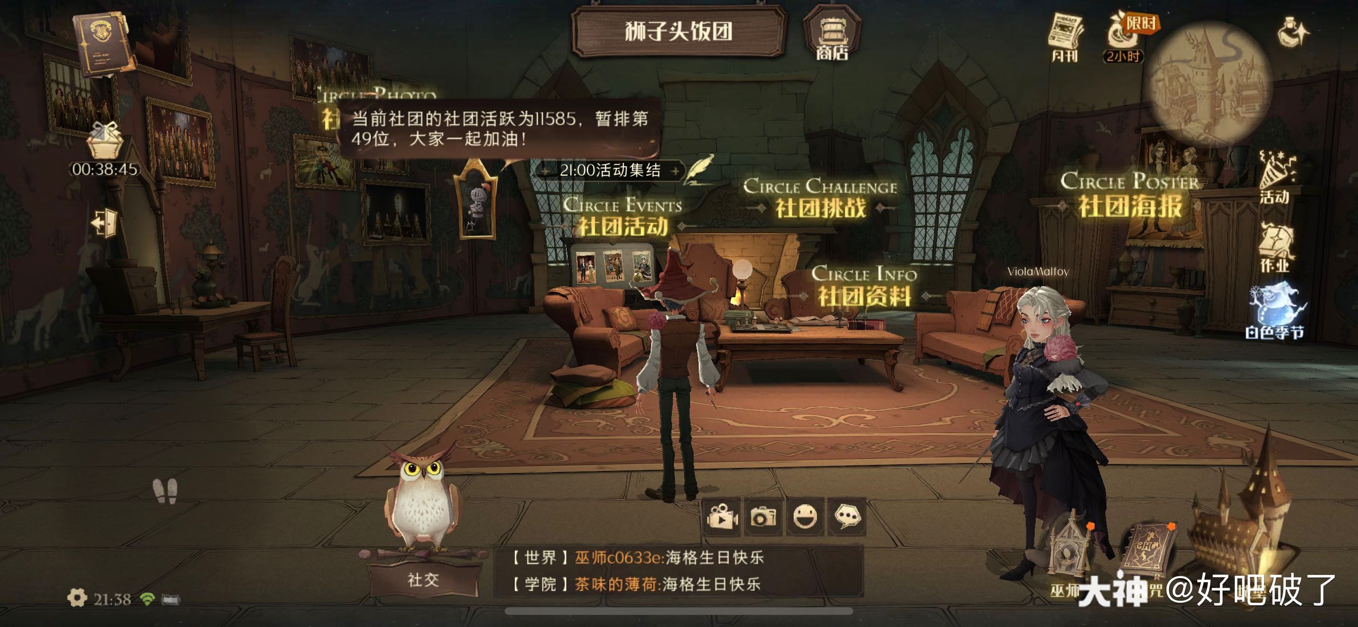 10服狮子头饭团将在15号恭迎各位大佬参观学习 我们排名40 60之间 来自网易大神哈利波特魔法觉醒圈子 好吧破了