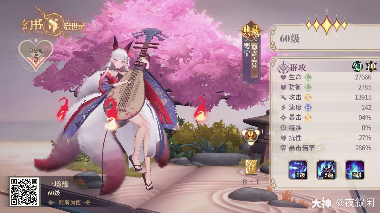 注入的情感,就如一场梦。。幻书启示录。从开服到关服。_来自网易大神