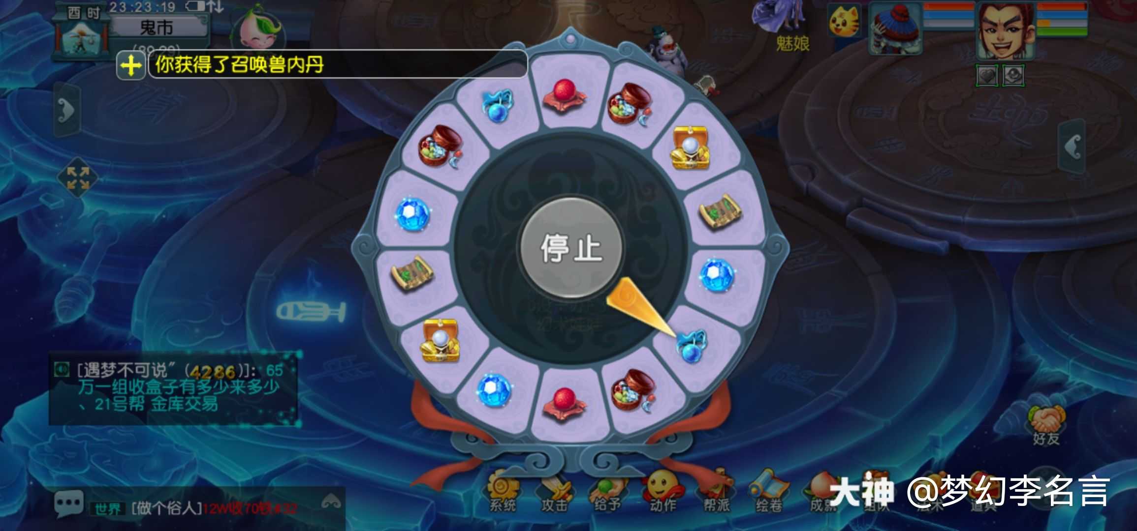 每个月的9号可以去鬼市的幻术娃娃完成幻术挑战领奖励 第一次玩的号必出转盘 不会的 来自网易大神梦幻西游圈子 梦幻李名言