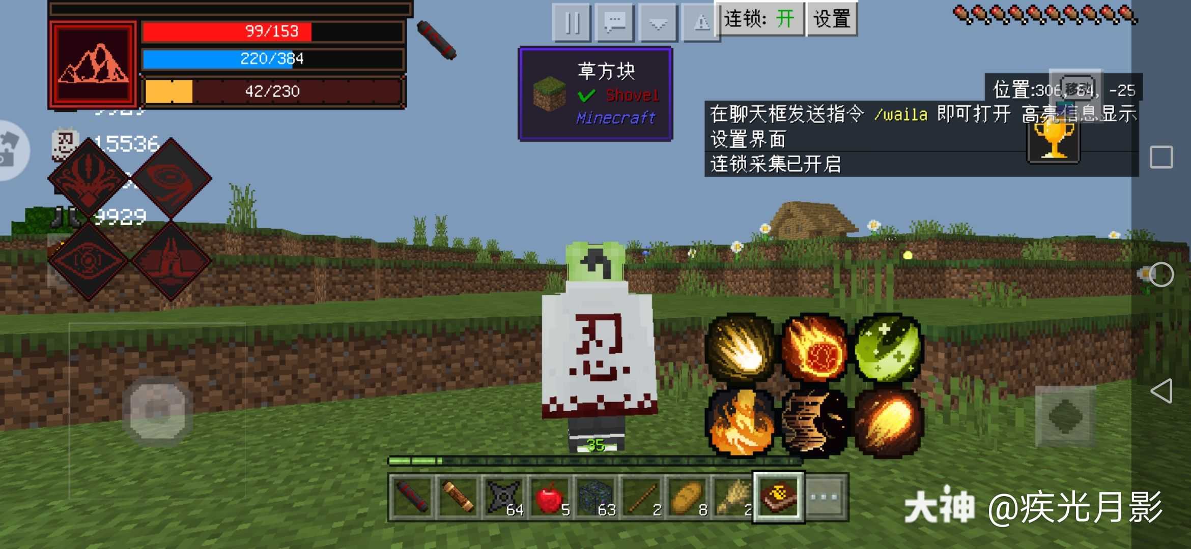 模组 忍者生存 忍术瞳术对战优点 技能非常多 而且玩不腻缺点 一勾玉到三勾玉没 来自大神我的世界圈子 疾光月影 模组 忍者生存 忍术瞳术对战优点 技能非常多 而且玩不腻缺点 一勾玉到三勾玉没 来自大神我的世界圈子 疾光月影