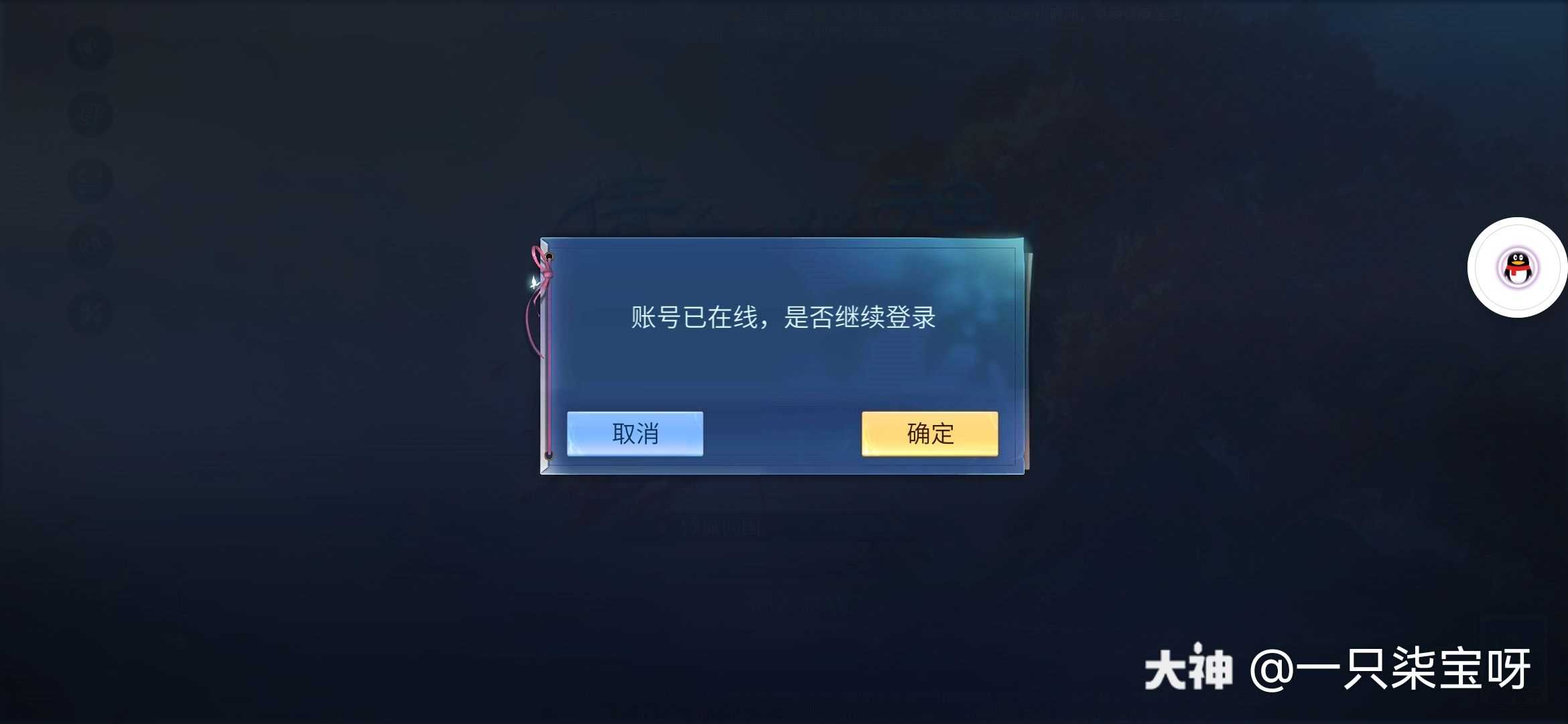 日常片段更新 大号码有人在登 官服又要排队所以 我是不是不配上游戏了 是 来自大神倩女幽魂手游圈子 一只柒宝呀