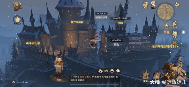 哈利波特魔法觉醒寻找神奇雪人怎么做?冬青心愿寻找神奇雪人完成方法图片2