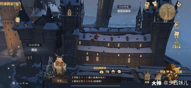 哈利波特魔法觉醒寻找神奇雪人怎么做?冬青心愿寻找神奇雪人完成方法图片3