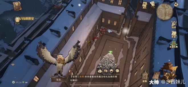 哈利波特魔法觉醒寻找神奇雪人怎么做?冬青心愿寻找神奇雪人完成方法图片4