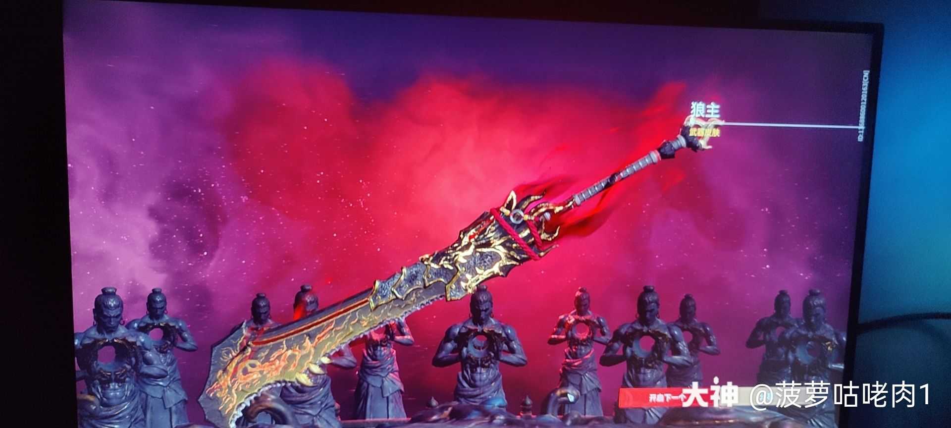 给你们开金甲金阔刀_永劫无间 | 大神