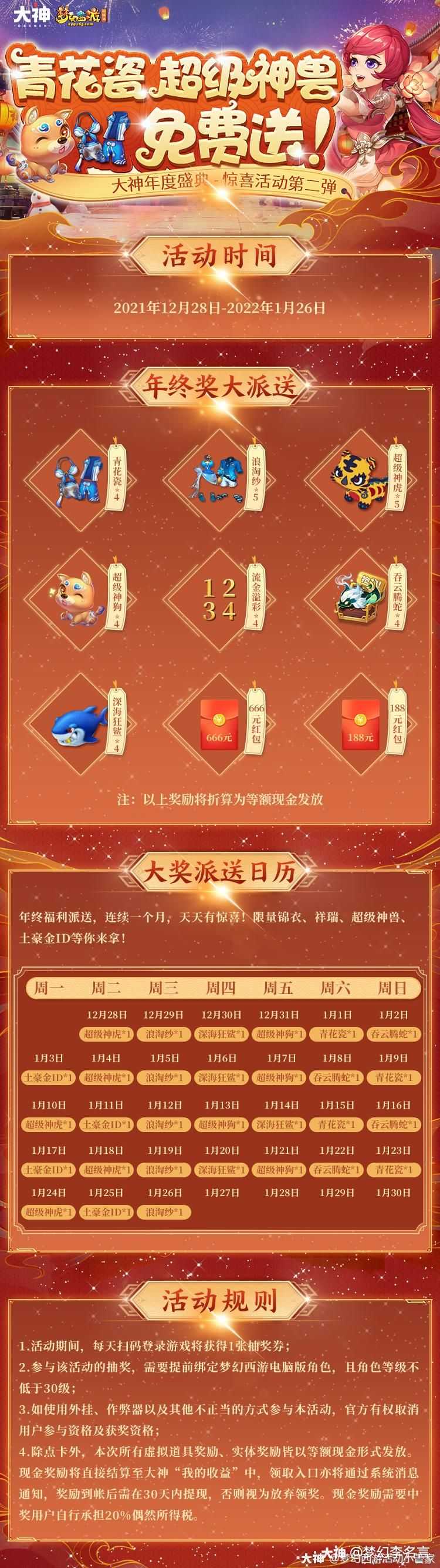 浪淘沙 青花瓷 超级神狗 超级 你心动吗 还有梦幻线上春晚入场券 海量现金红 来自大神梦幻西游圈子 梦幻李名言