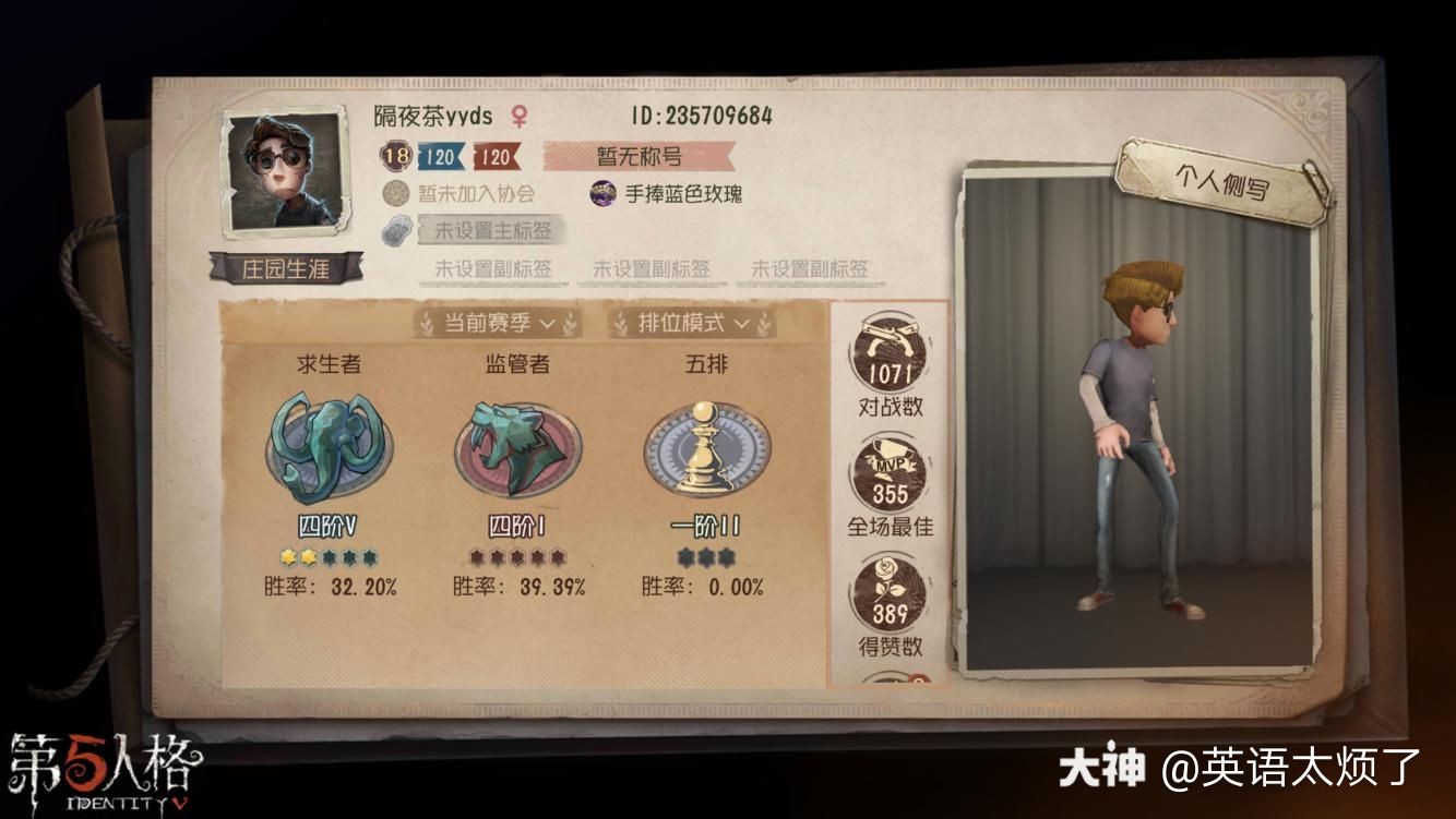 我在 第五人格 快来和我一起玩吧 来自大神第五人格圈子 英语太烦了