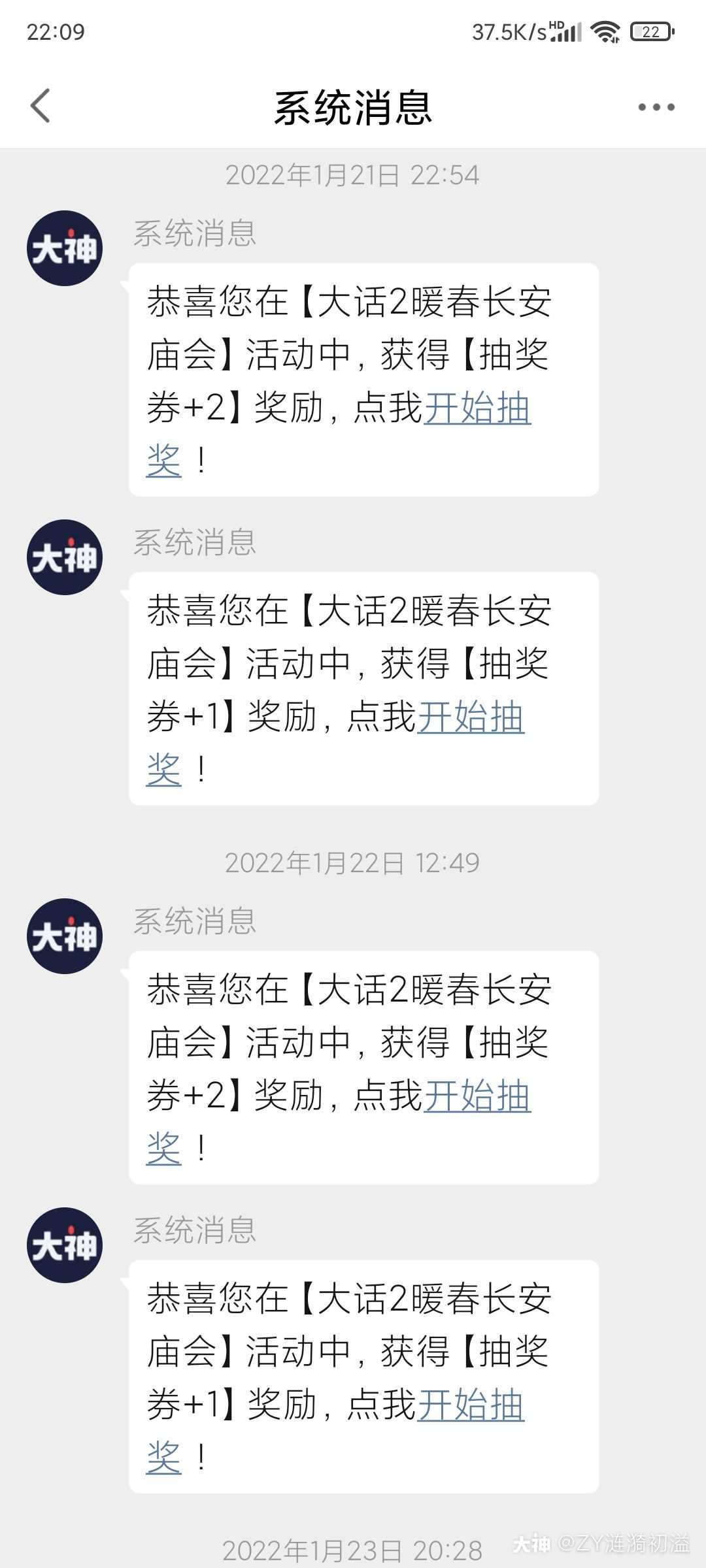 我的奖励 你们呢 少侠骨骼惊奇 定是个练武奇才 我这里有一本mmp不知当讲不当讲 来自大神大话西游2圈子 Zy涟漪初溢