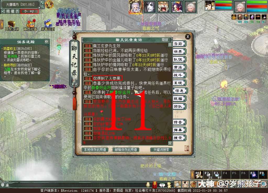 我和7个神兽丹的故事 二 半夜 新年任务奖励不超过大话币30万 用生命在游戏 最 来自大神大话西游2圈子 9岁熊孩子