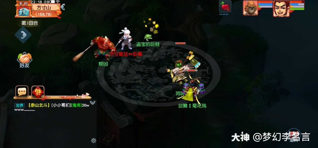 Ch能要脸不 今天才是真的被安排得明明白白 昨天才吐槽了师门盗宝怪 来自大神梦幻西游圈子 梦幻李名言