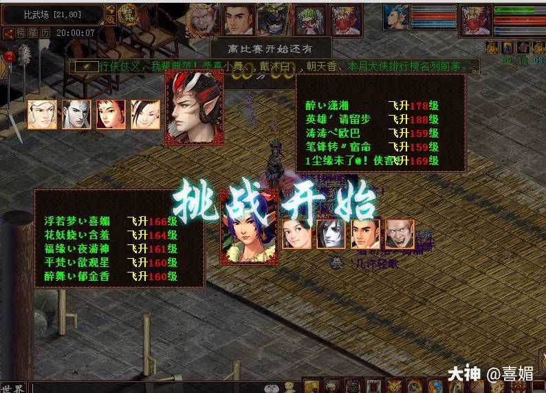 22年2月1号 大年初一 水路切磋会 第8组 3场输两场艰难赢一场 来自大神大话西游2圈子 喜媚