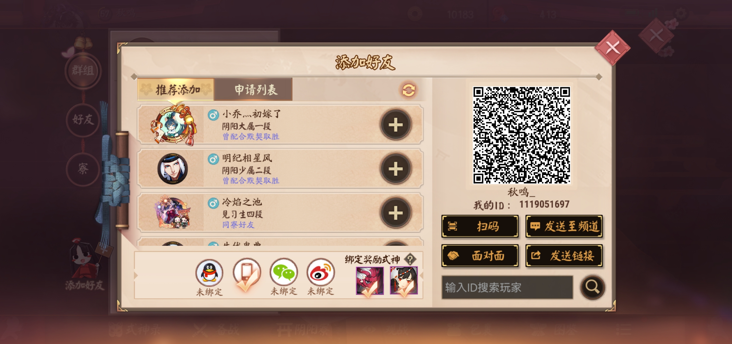个人需求 资质上分 好友约玩 Cpdd 寮招人 求进寮 娱乐赛个人描述 社畜 来自大神决战 平安京圈子 折折千纸鹤