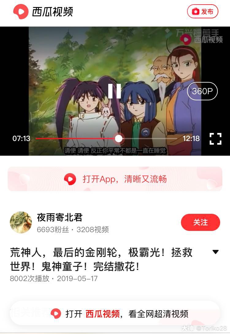 前鬼 后鬼 小明 拯救世界如此简单 W 来自大神阴阳师圈子 Toriko28