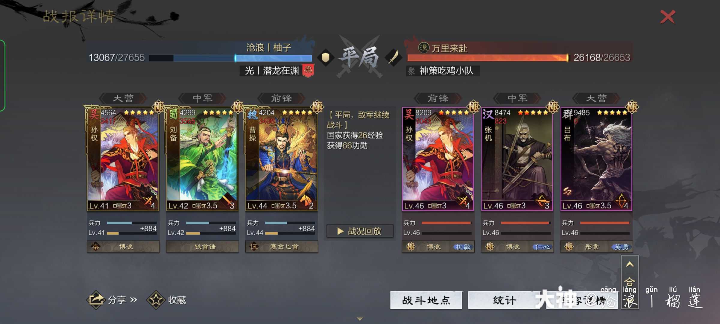 重新发一下 三皇实测真正的无天敌肉队 赛季 来自大神率土之滨圈子 沧浪丨榴莲