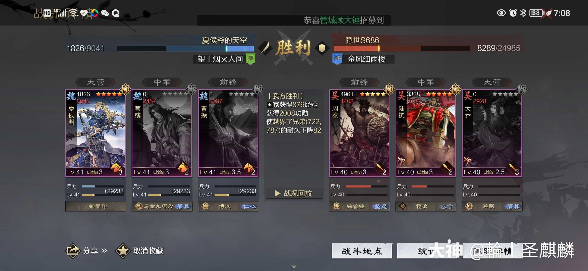 更多的战报我在下一个帖子发出来 字太多了所以以截图的形式发放 最后感谢 敏敏特穆 来自大神率土之滨圈子 輪丨圣麒麟