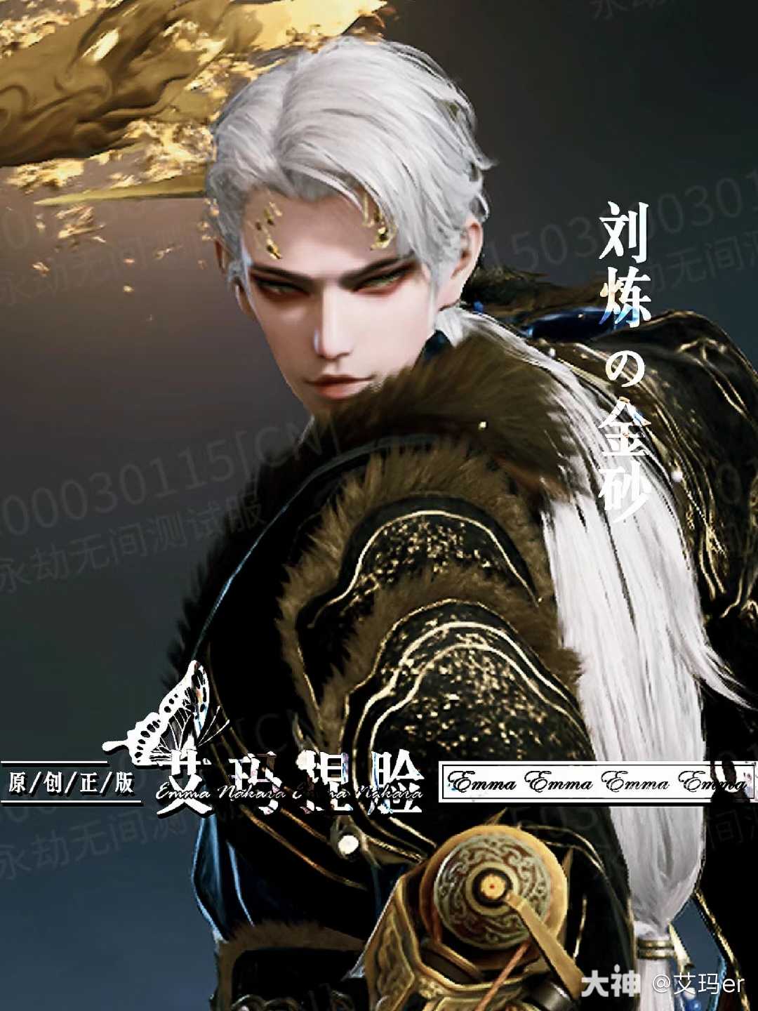 刘炼捏脸 2_永劫无间端游 | 大神