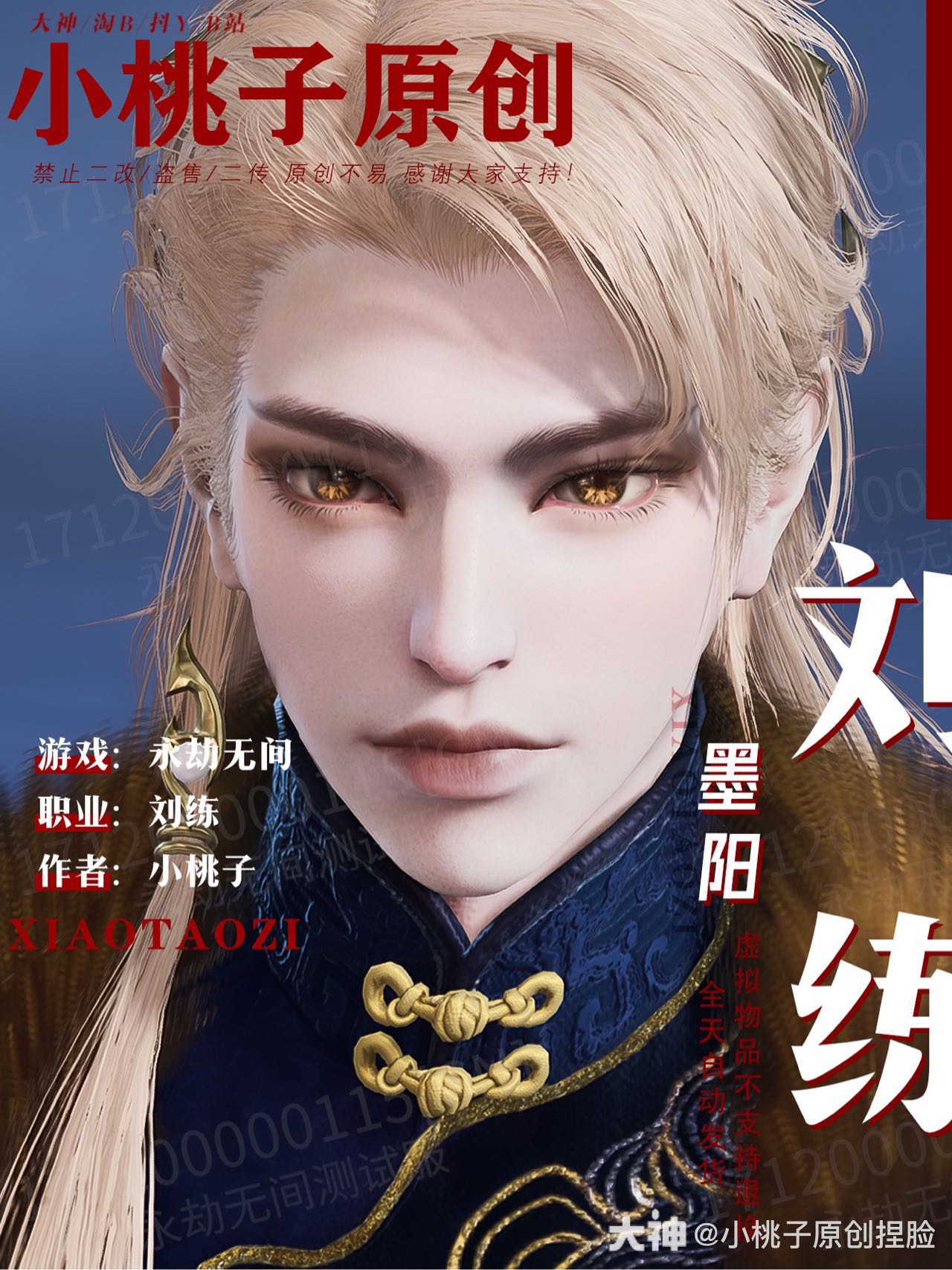 小桃子免费刘练墨阳