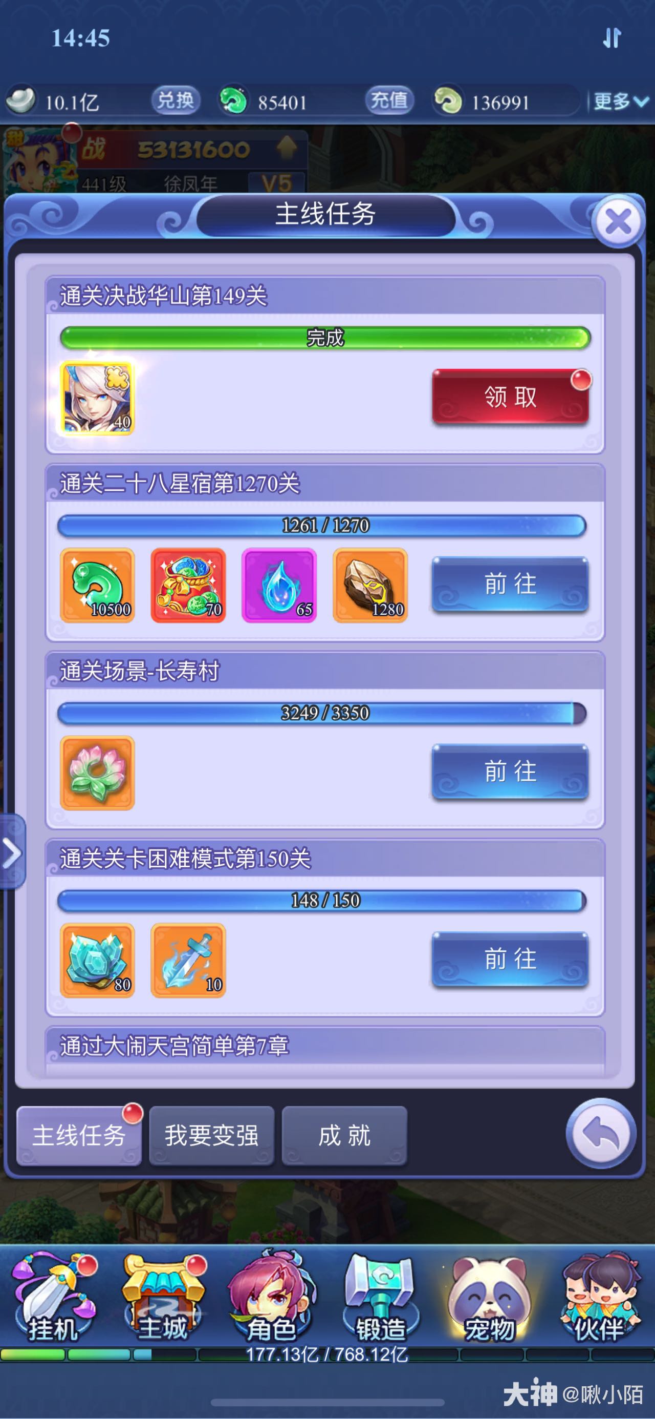 成周妖皇全攻略